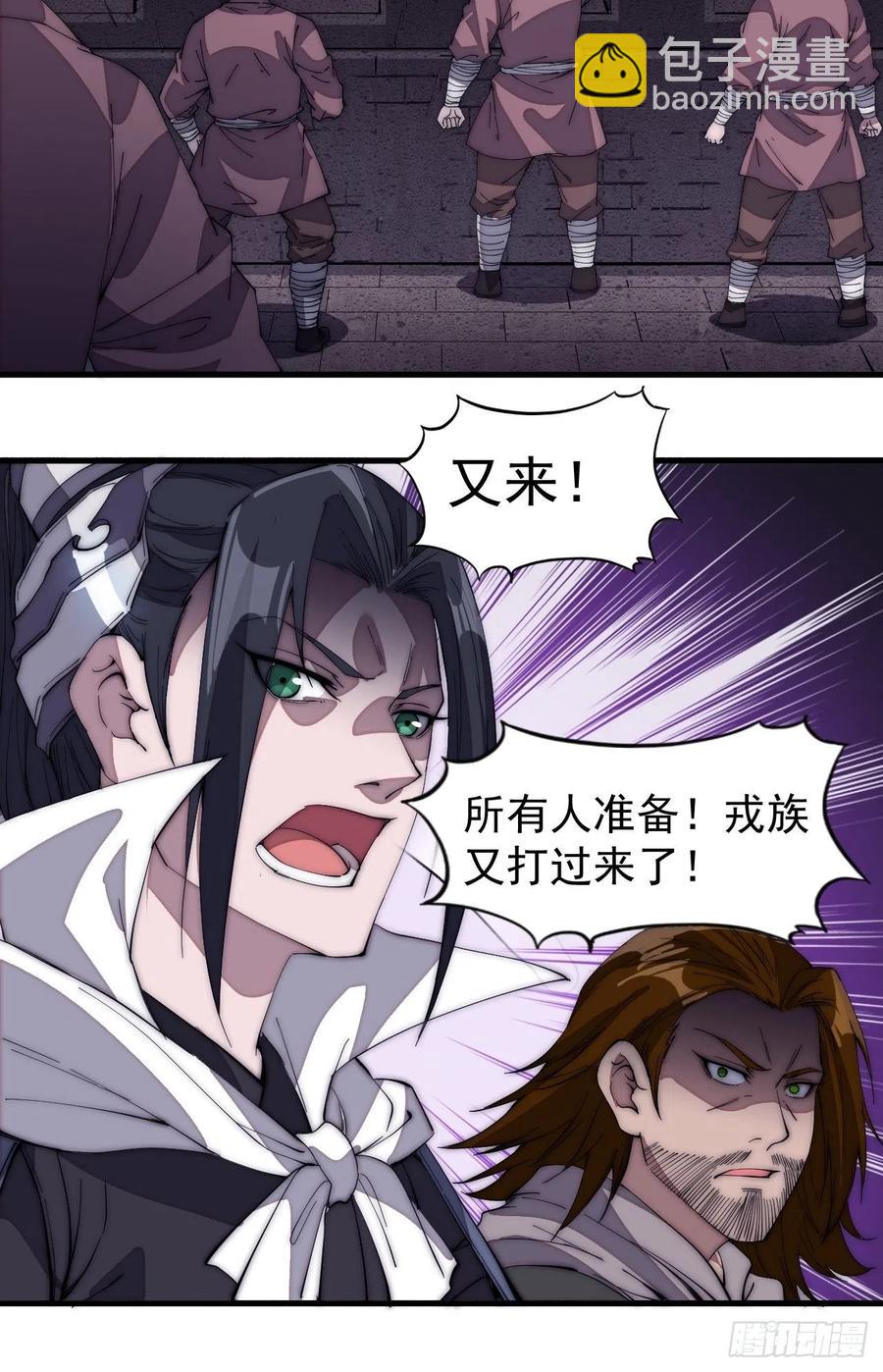 第一百四十六话：谁能执笔落山河25