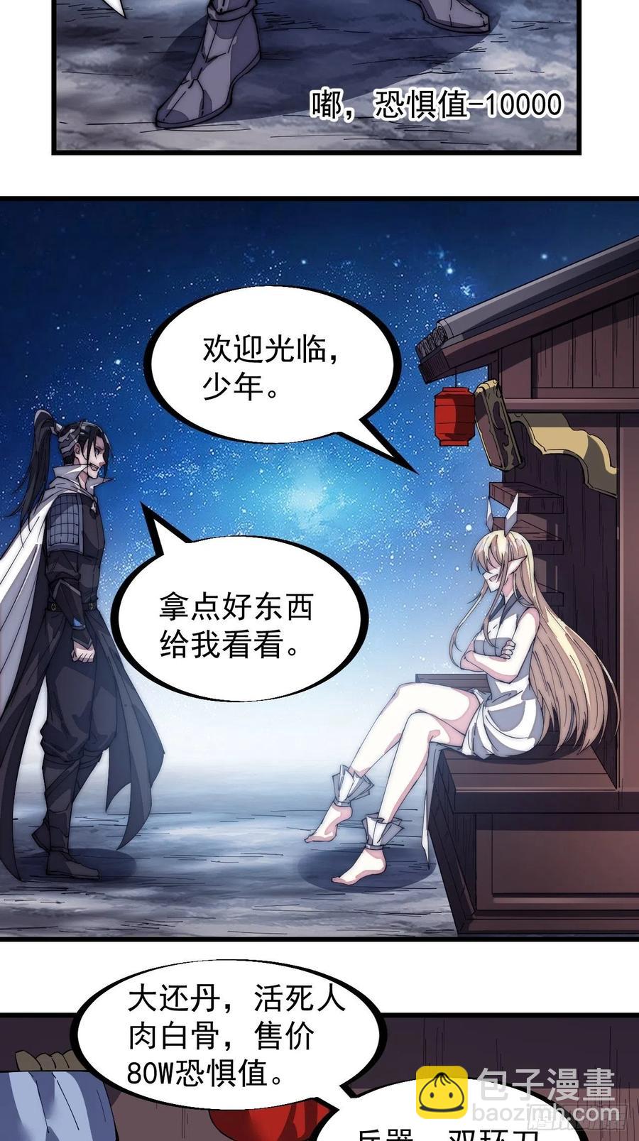 第一百四十六话：谁能执笔落山河3