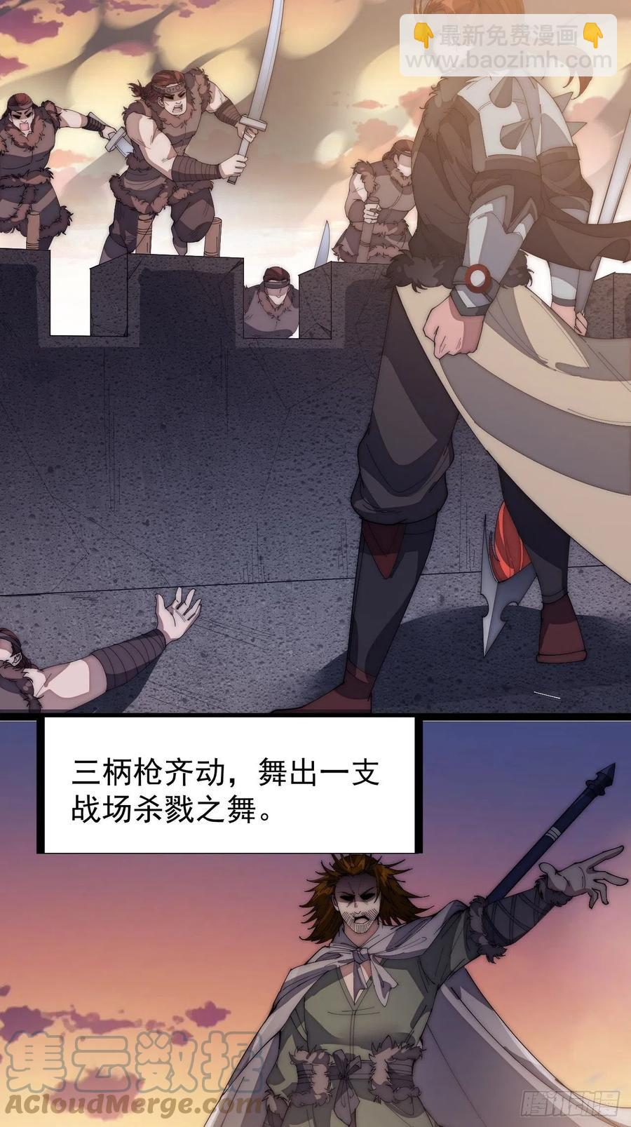 第一百四十六话：谁能执笔落山河30