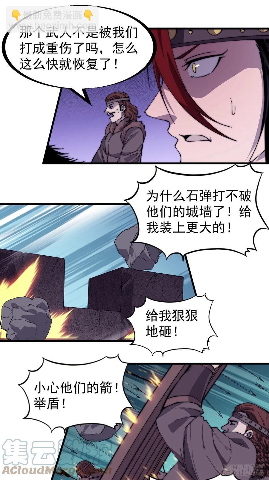 第一百四十六话：谁能执笔落山河32