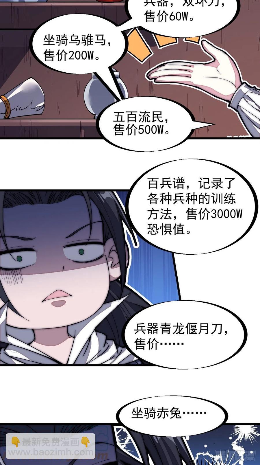 第一百四十六话：谁能执笔落山河4