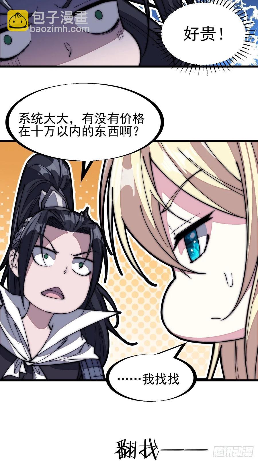 第一百四十六话：谁能执笔落山河5