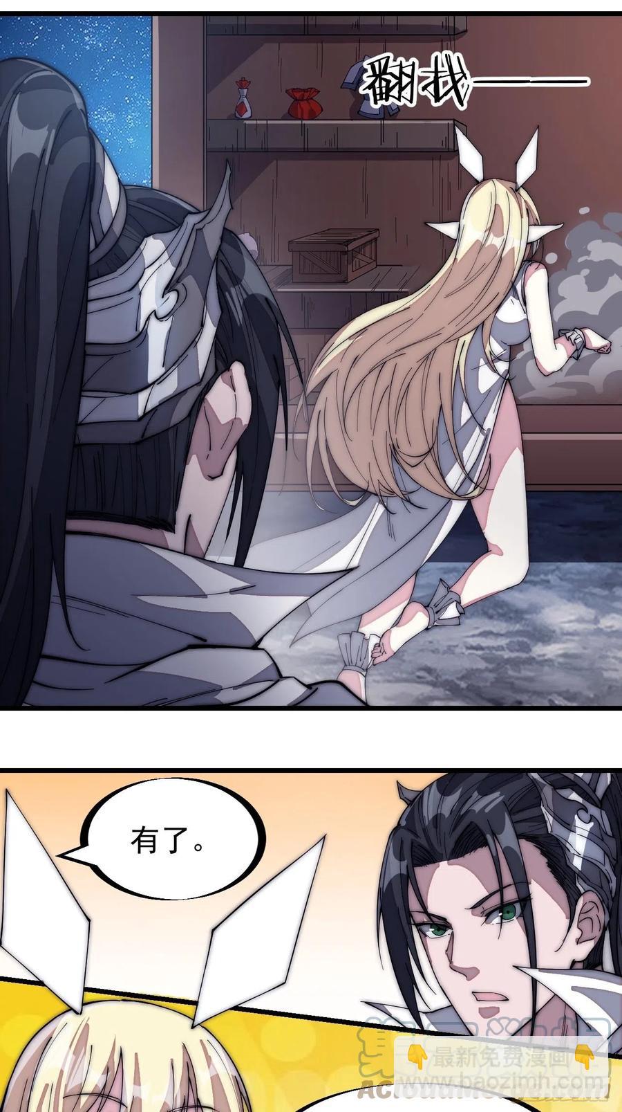 第一百四十六话：谁能执笔落山河6