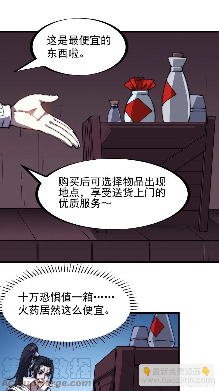 第一百四十六话：谁能执笔落山河8