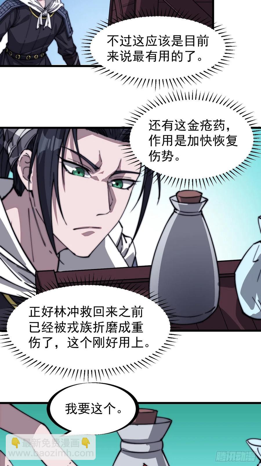 第一百四十六话：谁能执笔落山河9