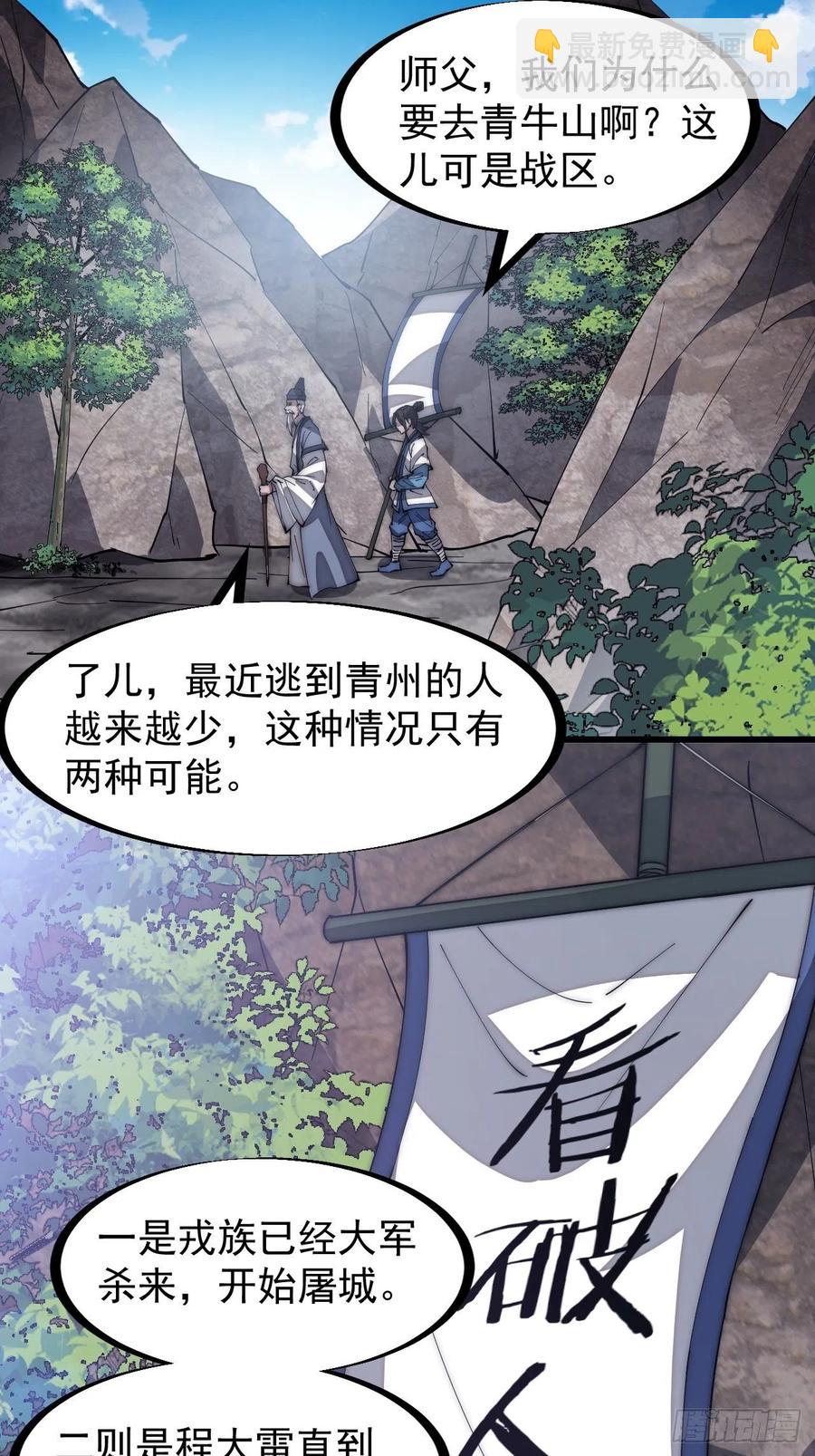 第一百四十七话：戎族不怎样11