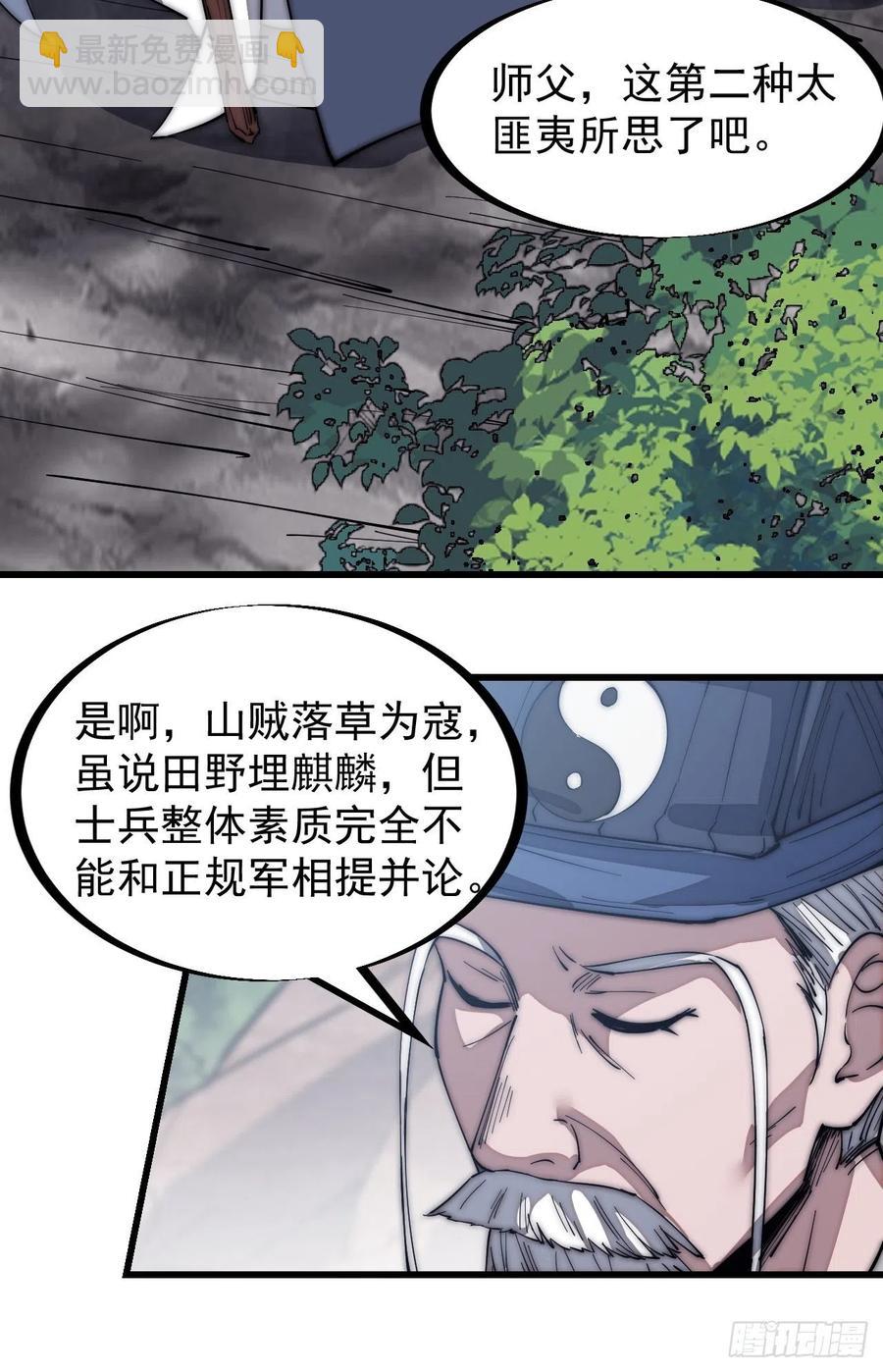 第一百四十七话：戎族不怎样13