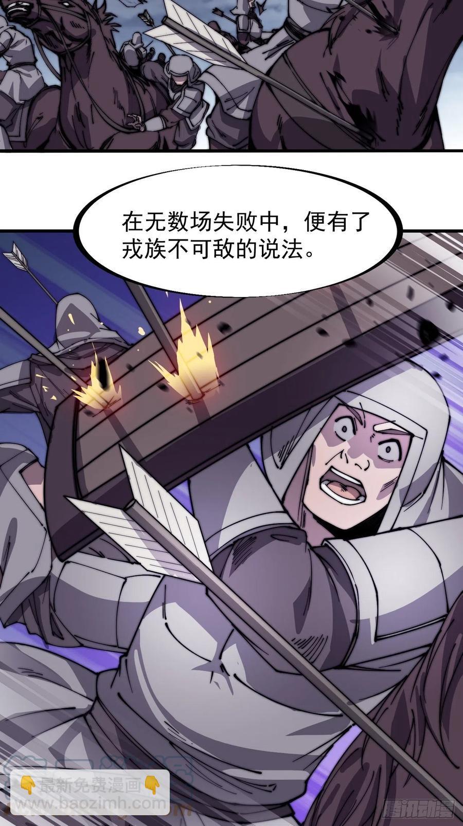 第一百四十七话：戎族不怎样16