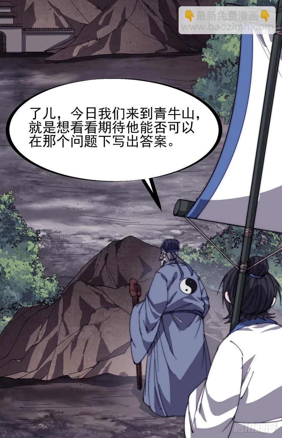 第一百四十七话：戎族不怎样19