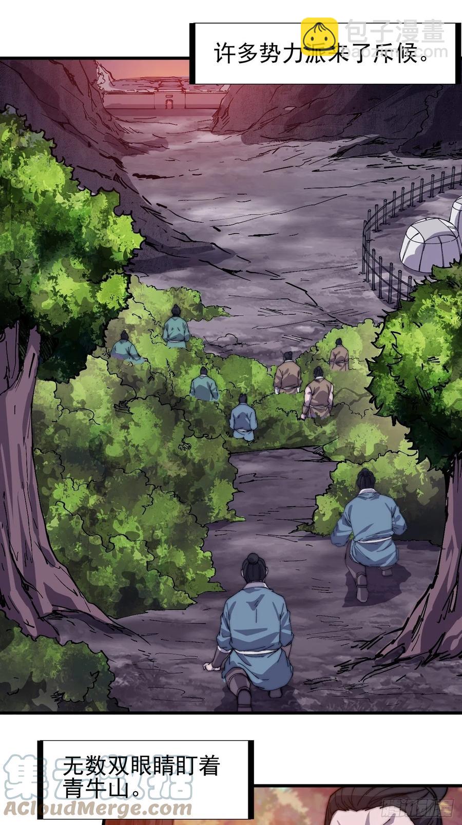 第一百四十七话：戎族不怎样2