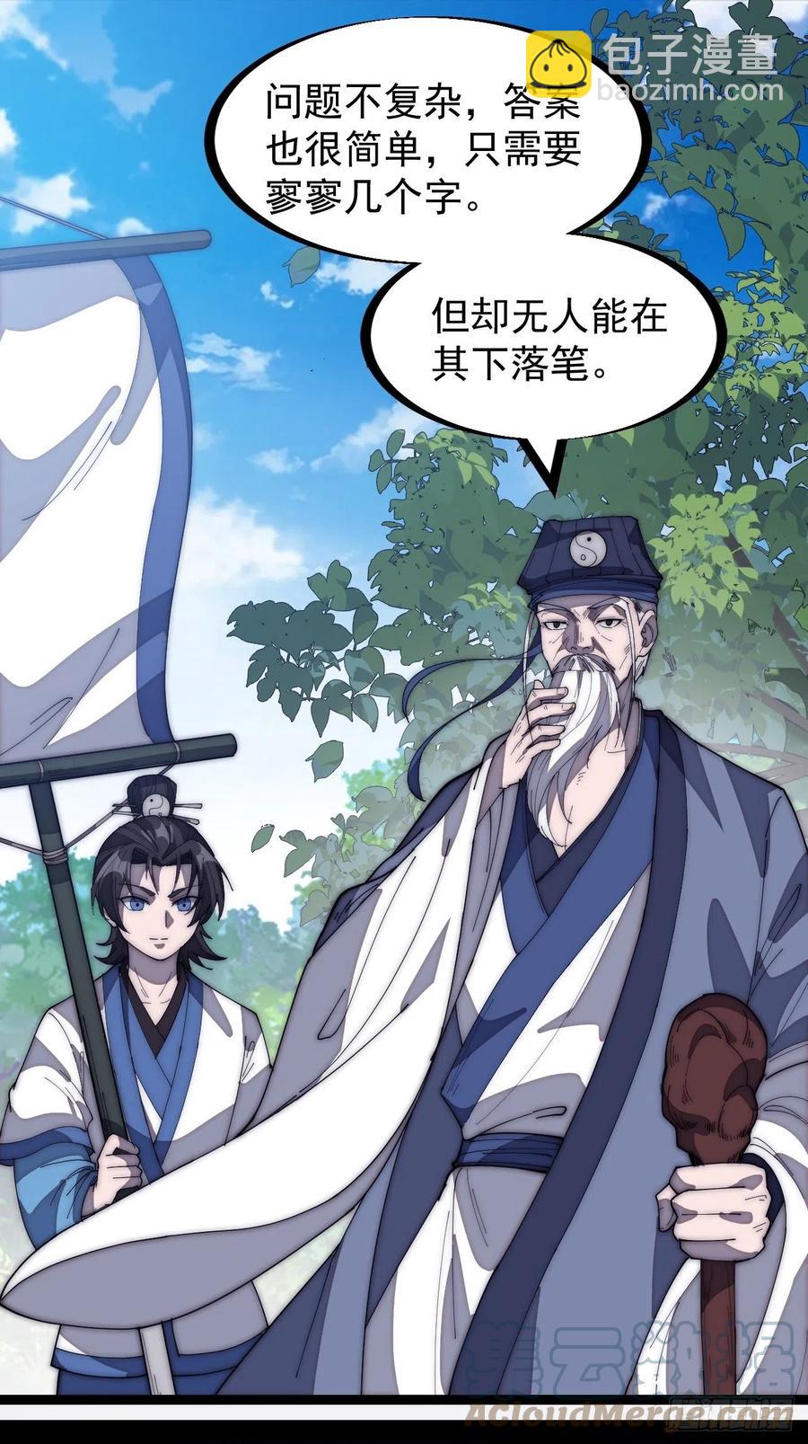 第一百四十七话：戎族不怎样20