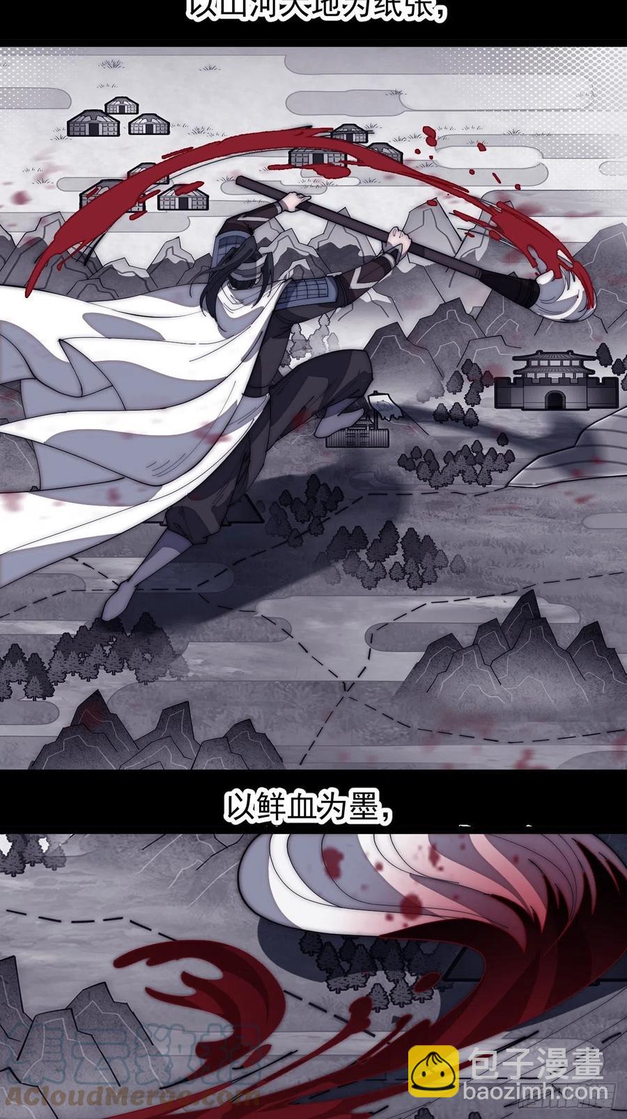 第一百四十七话：戎族不怎样22