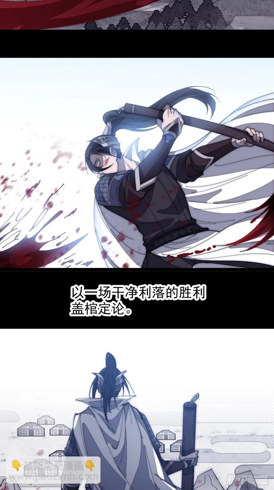 第一百四十七话：戎族不怎样23