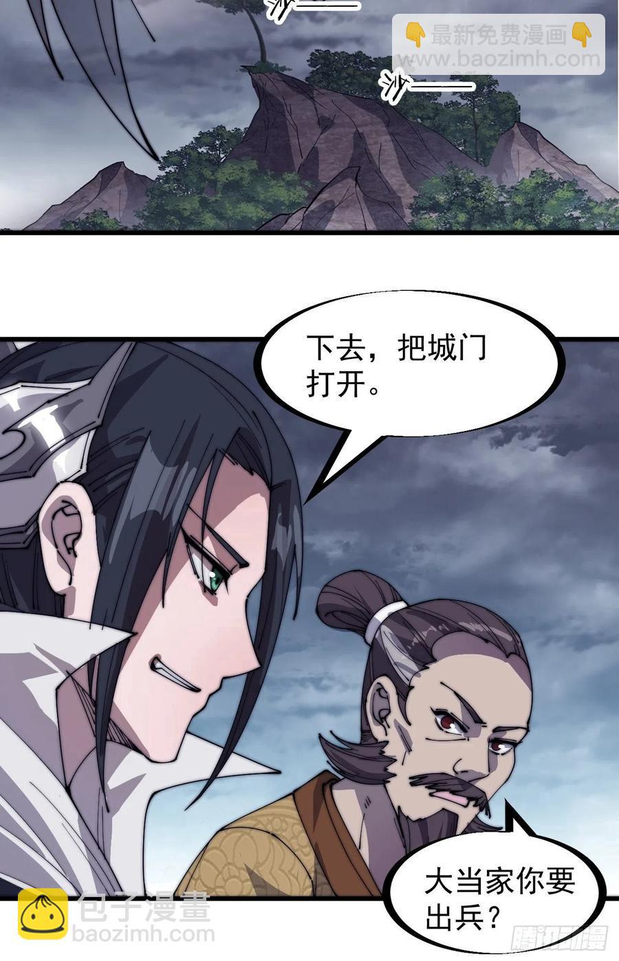第一百四十七话：戎族不怎样31