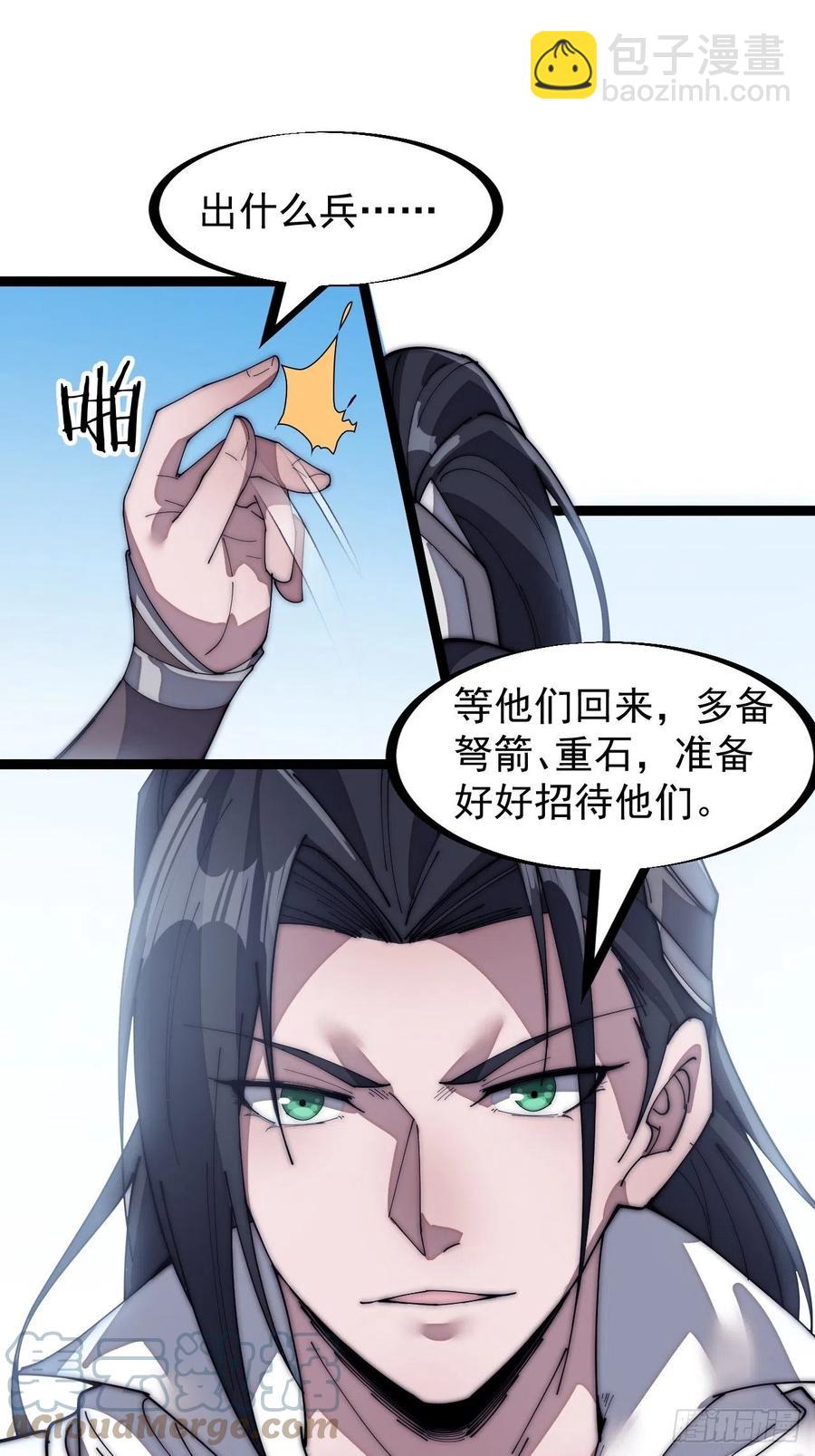第一百四十七话：戎族不怎样32