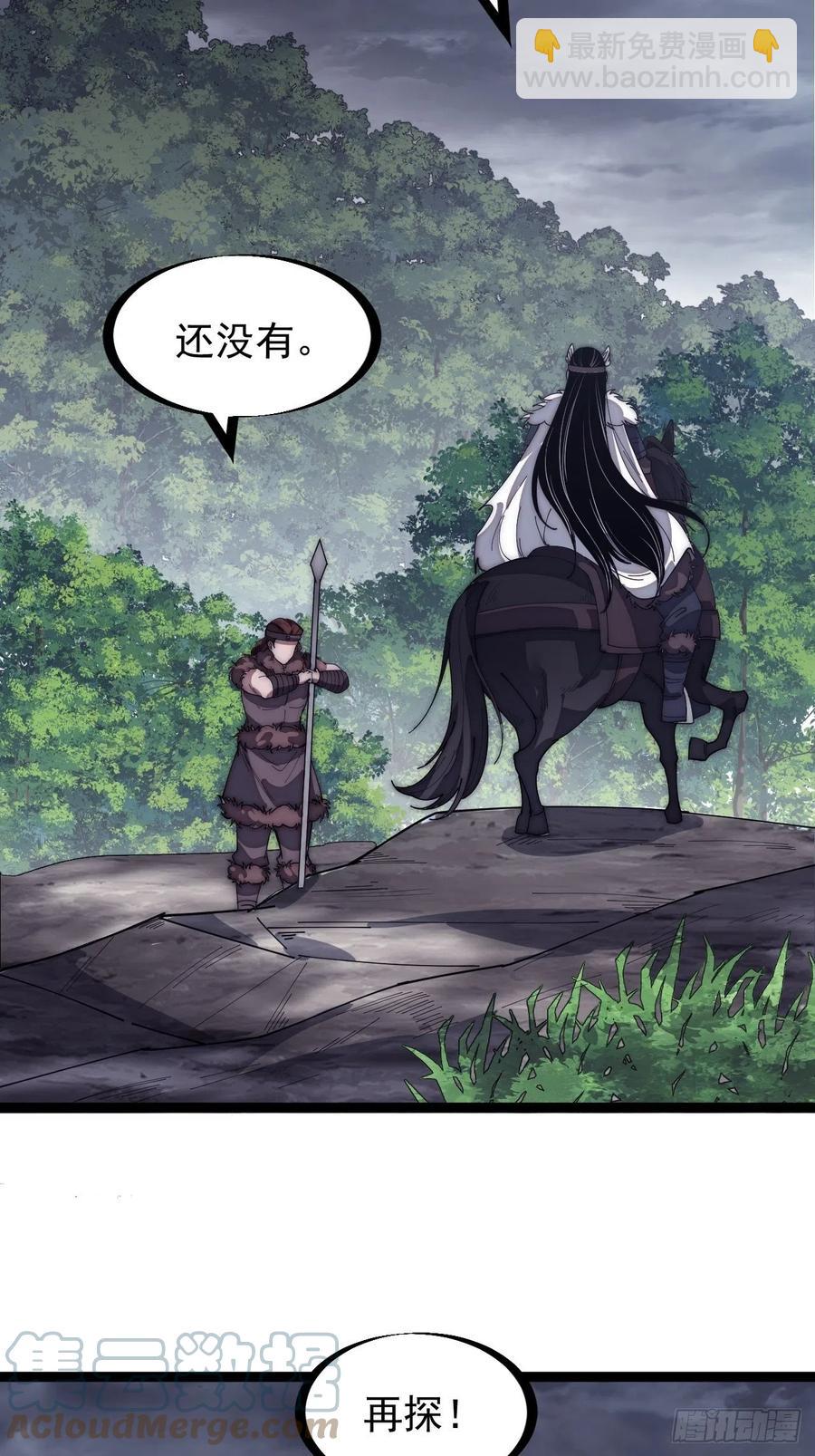 第一百四十七话：戎族不怎样34