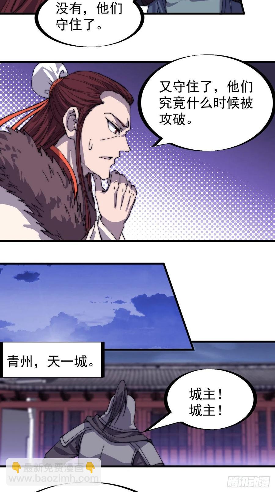 第一百四十七话：戎族不怎样5