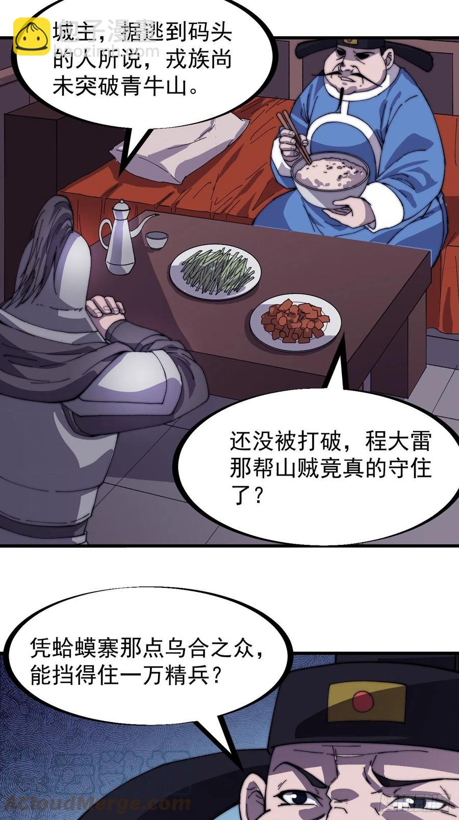 第一百四十七话：戎族不怎样6
