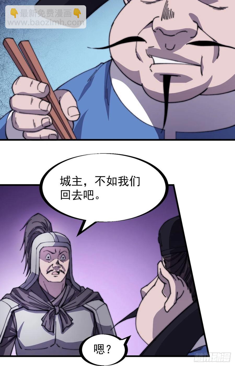 第一百四十七话：戎族不怎样7