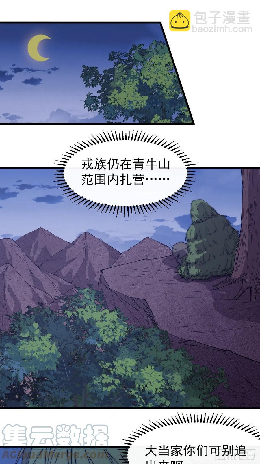 第一百四十八话：你已经败了2