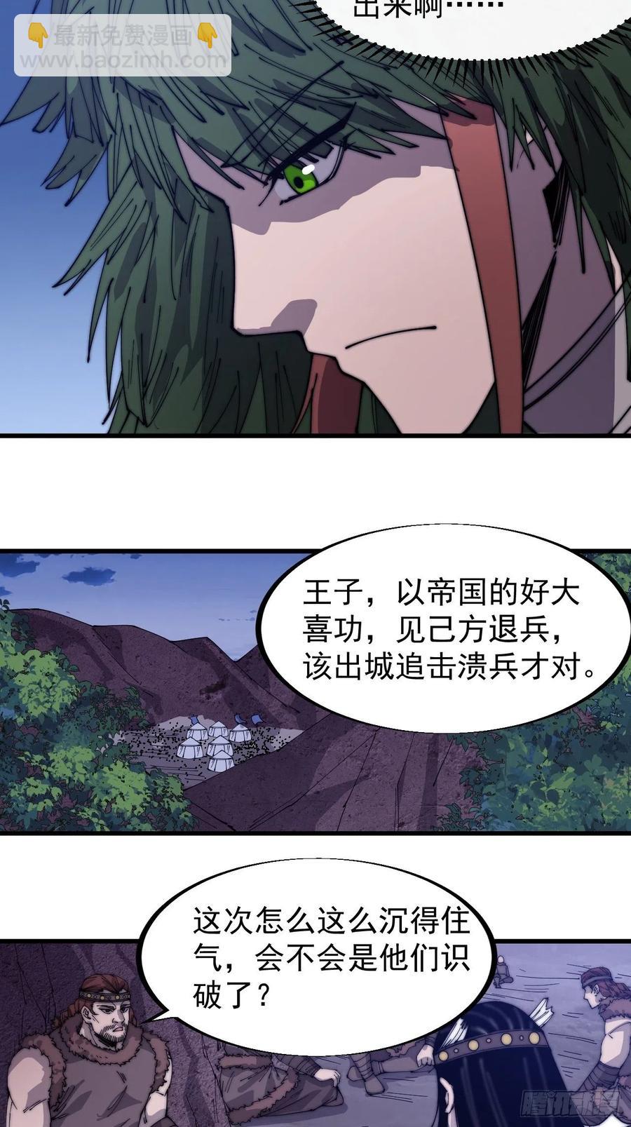 第一百四十八话：你已经败了3