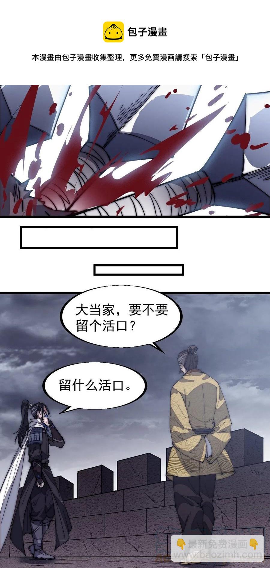 第一百四十八话：你已经败了30