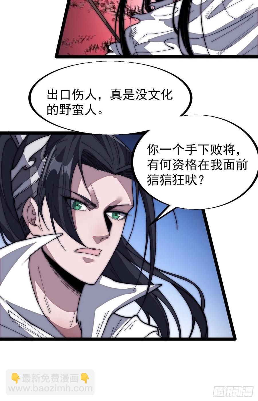 第一百四十八话：你已经败了37