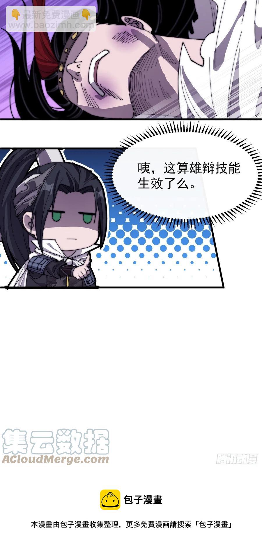 第一百四十八话：你已经败了42