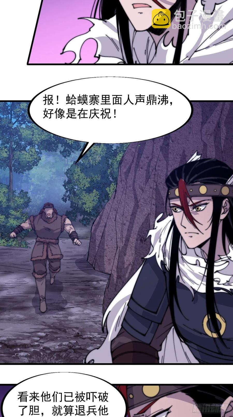 第一百四十八话：你已经败了5