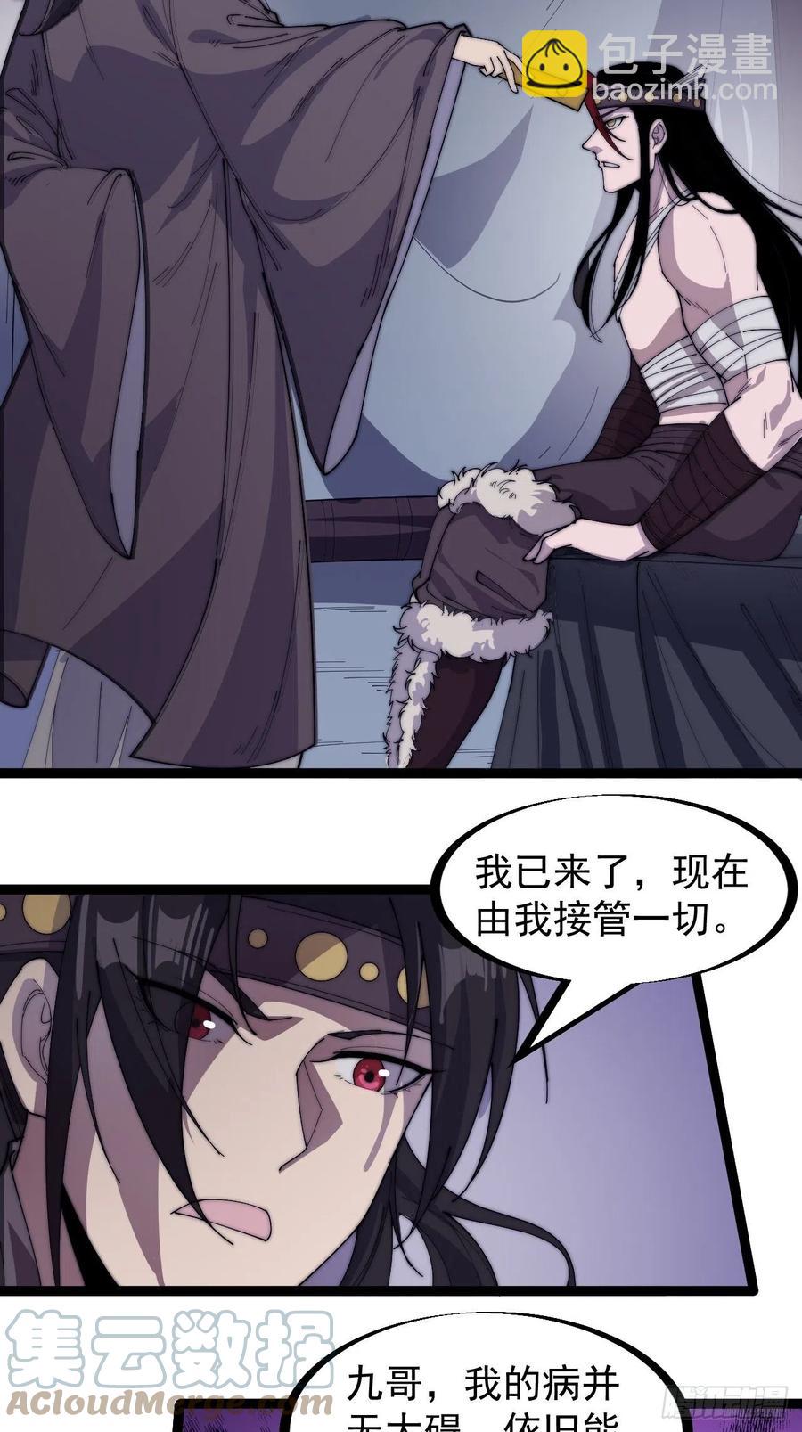 第一百四十九话：金问道10