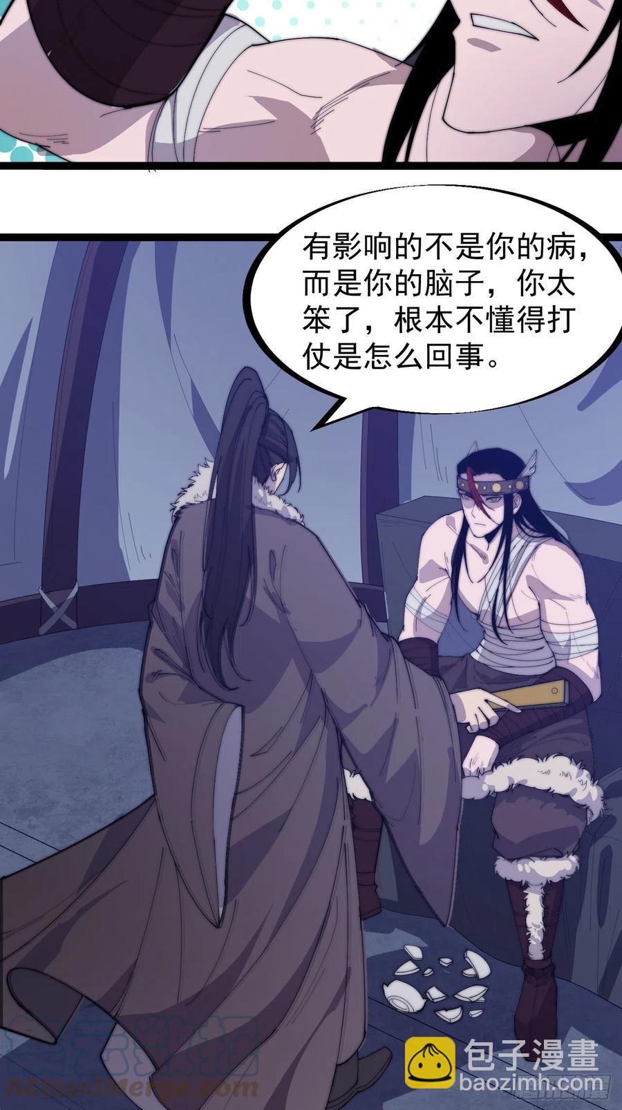 第一百四十九话：金问道12