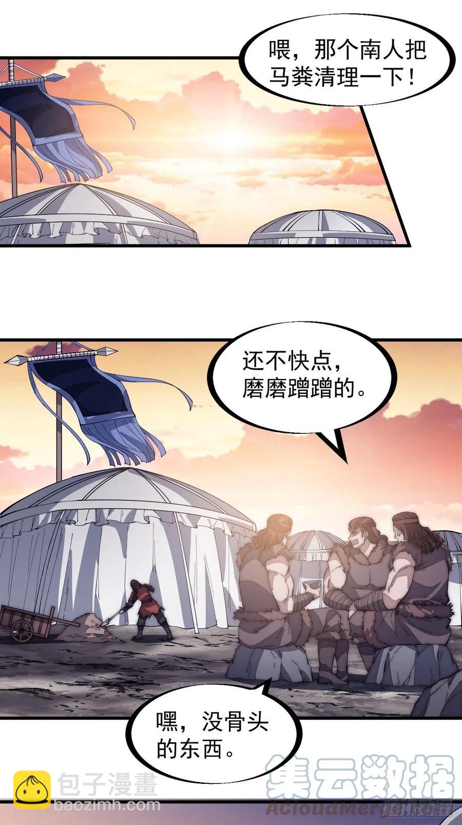 第一百四十九话：金问道14
