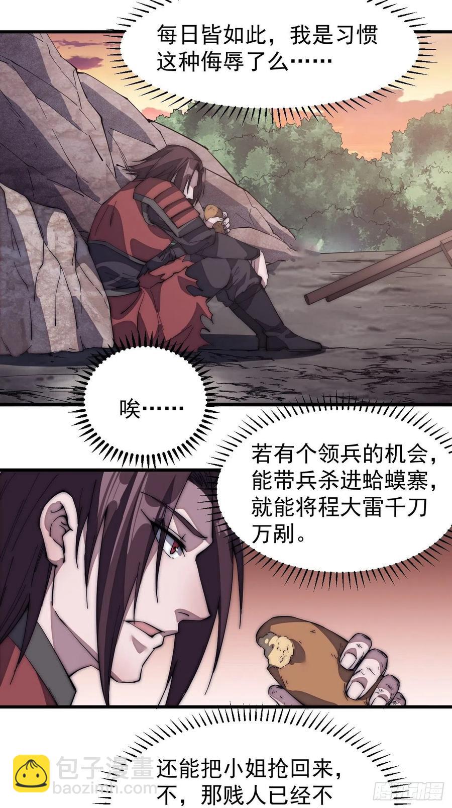 第一百四十九话：金问道17