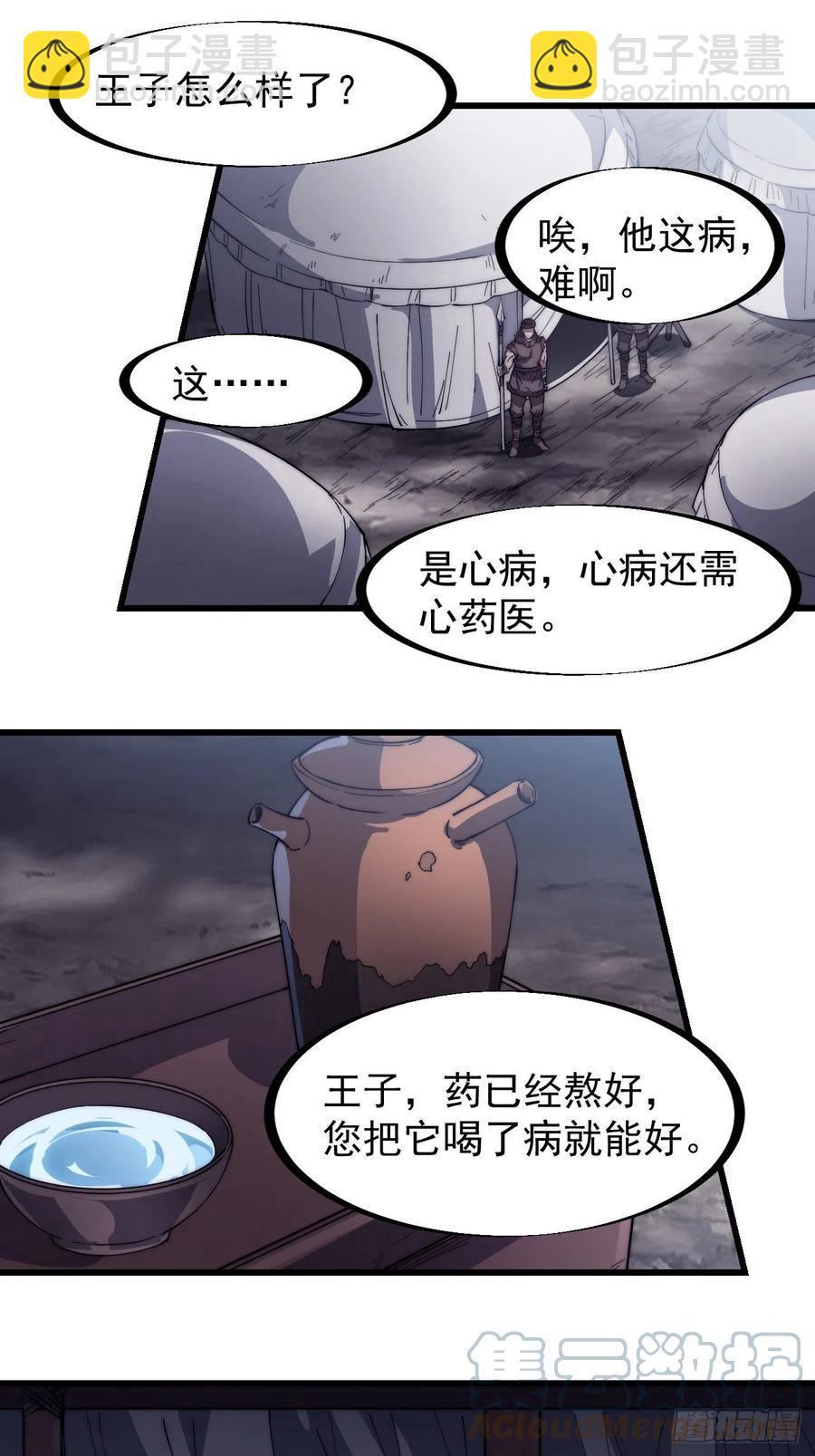第一百四十九话：金问道2