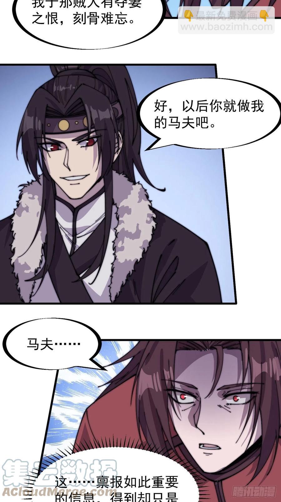 第一百四十九话：金问道28
