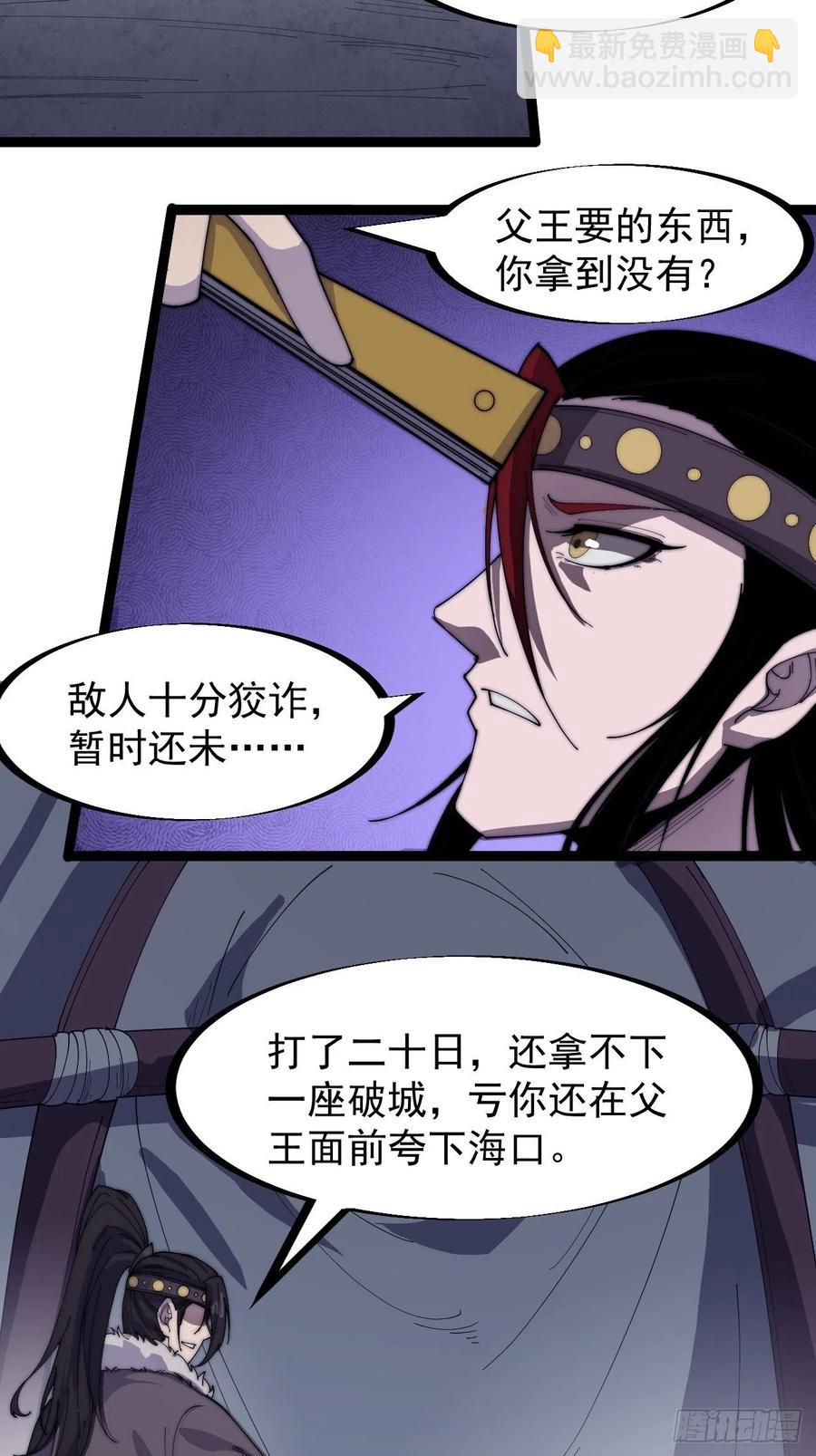 第一百四十九话：金问道9