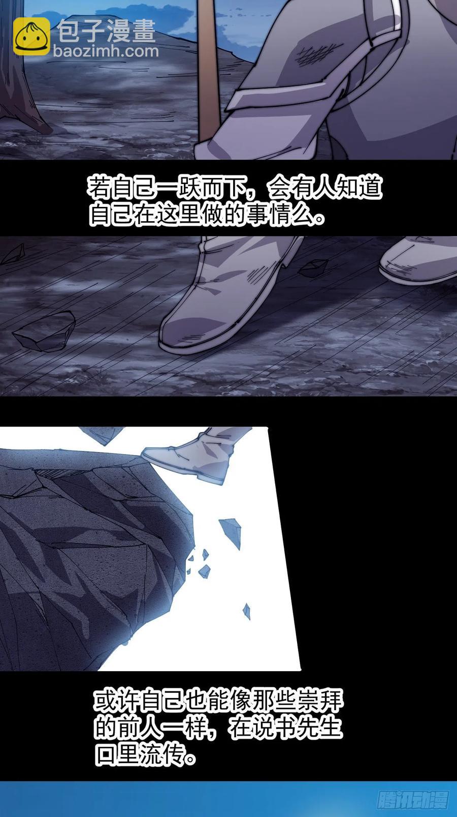 第一百五十话：侠之大者17