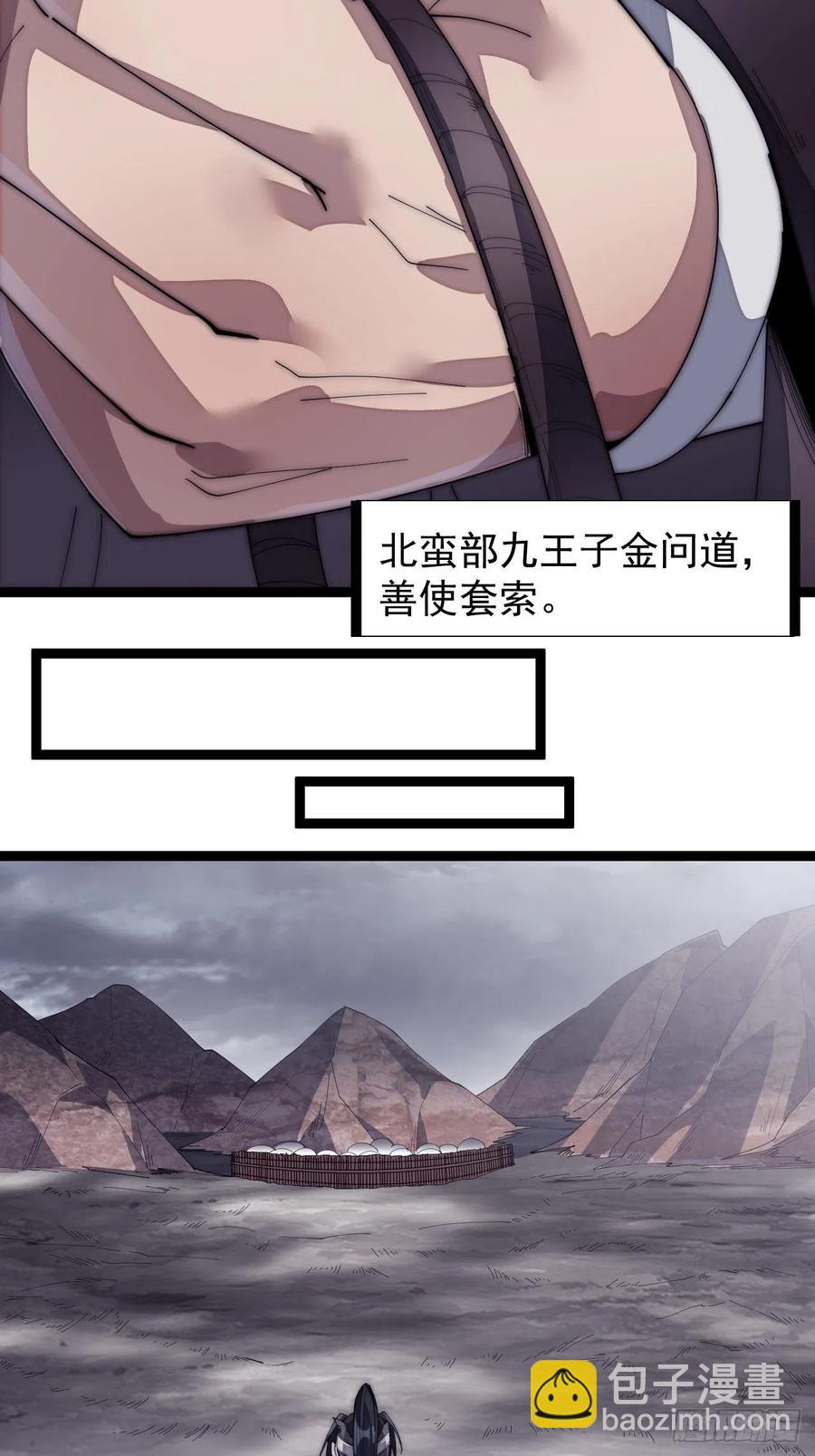 第一百五十话：侠之大者27