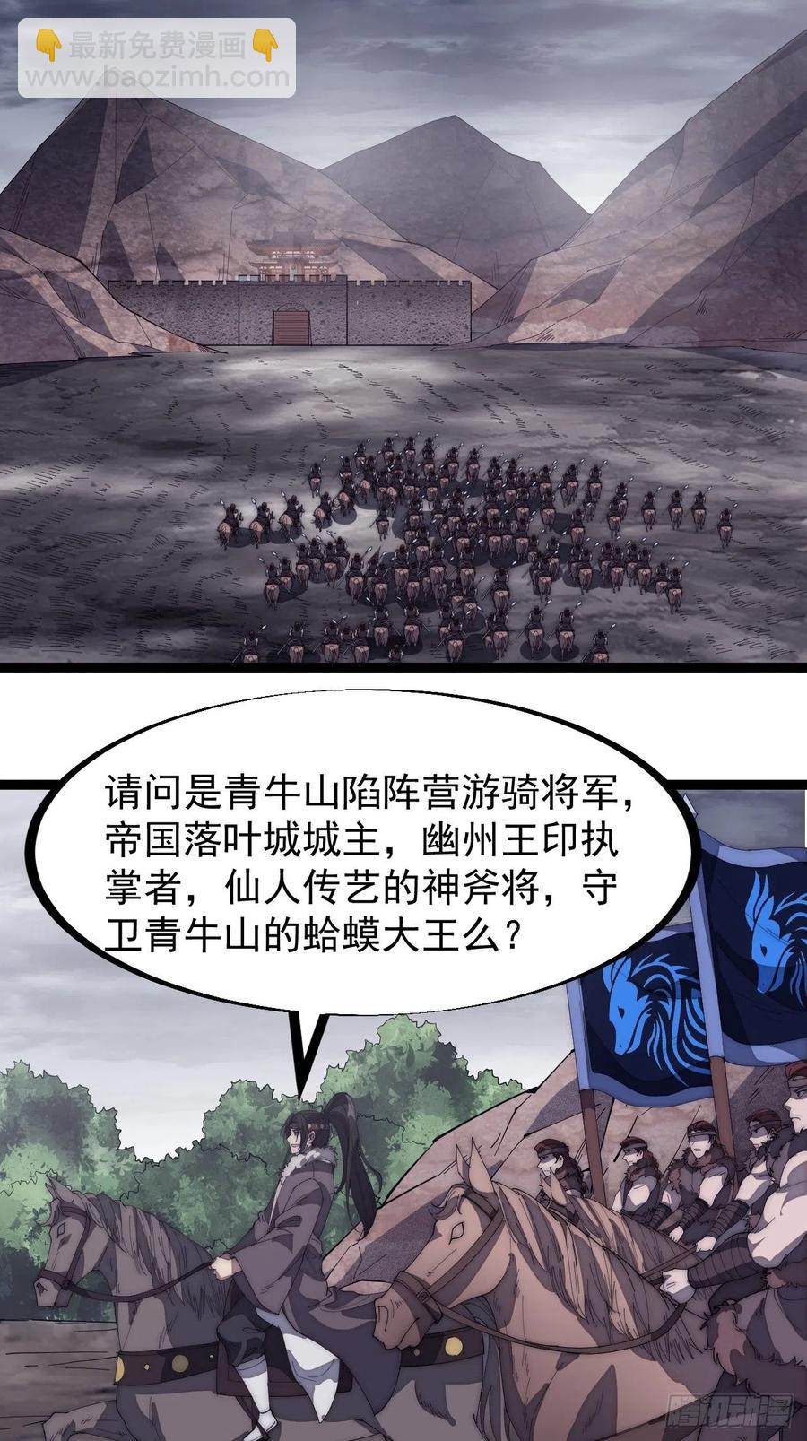 第一百五十话：侠之大者29