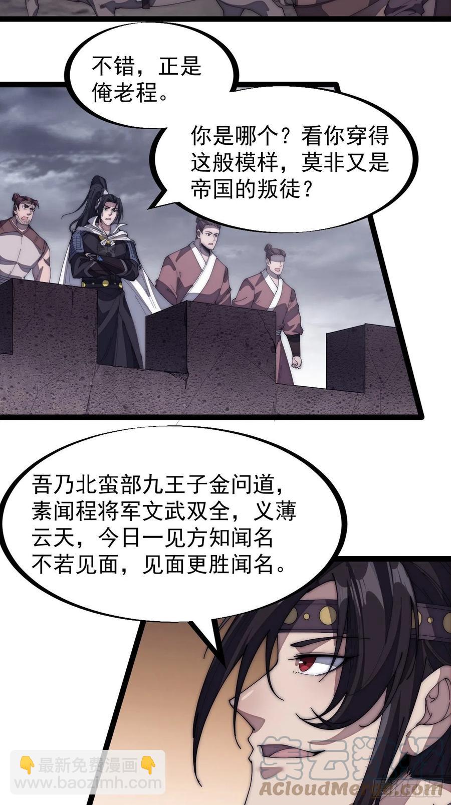 第一百五十话：侠之大者30