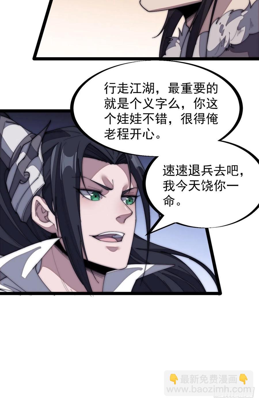 第一百五十话：侠之大者31