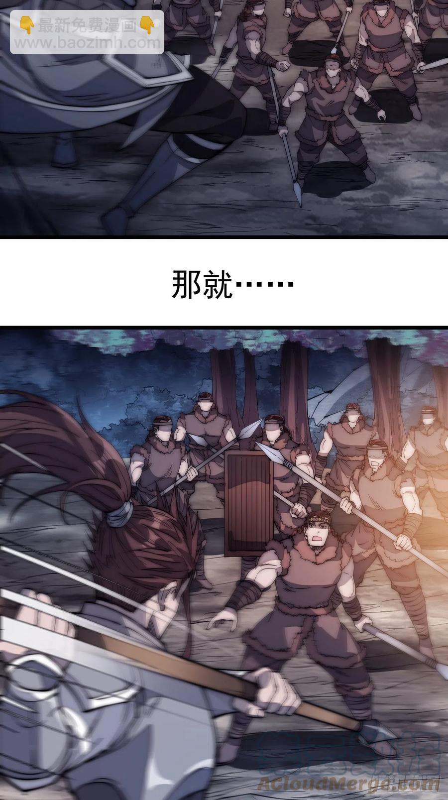 第一百五十话：侠之大者4