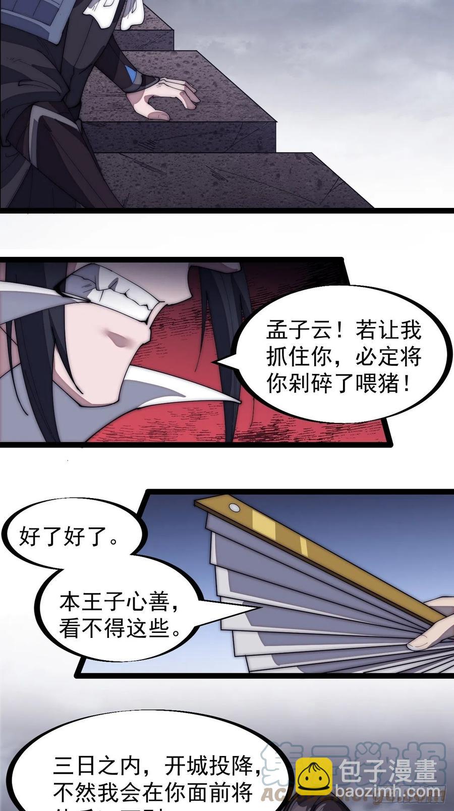 第一百五十一话：兵临城下12