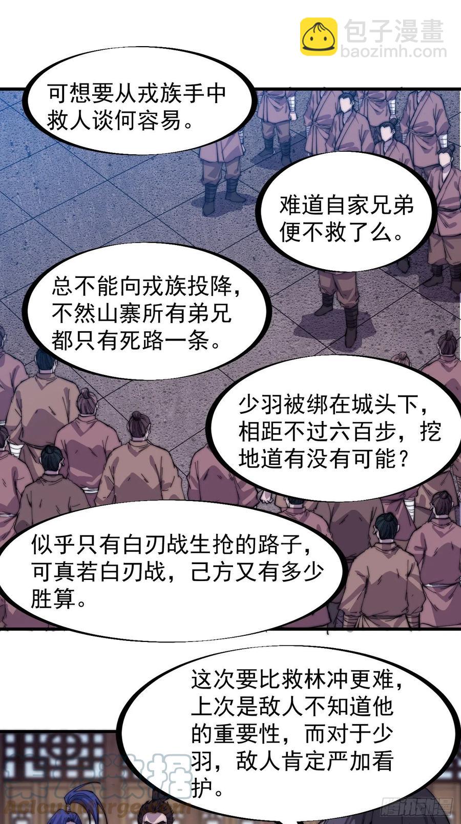 第一百五十一话：兵临城下14