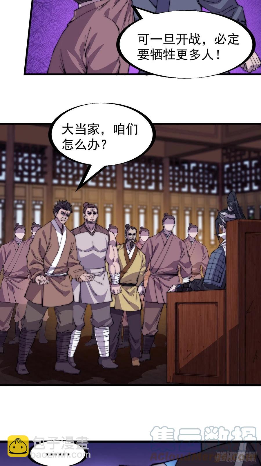 第一百五十一话：兵临城下16