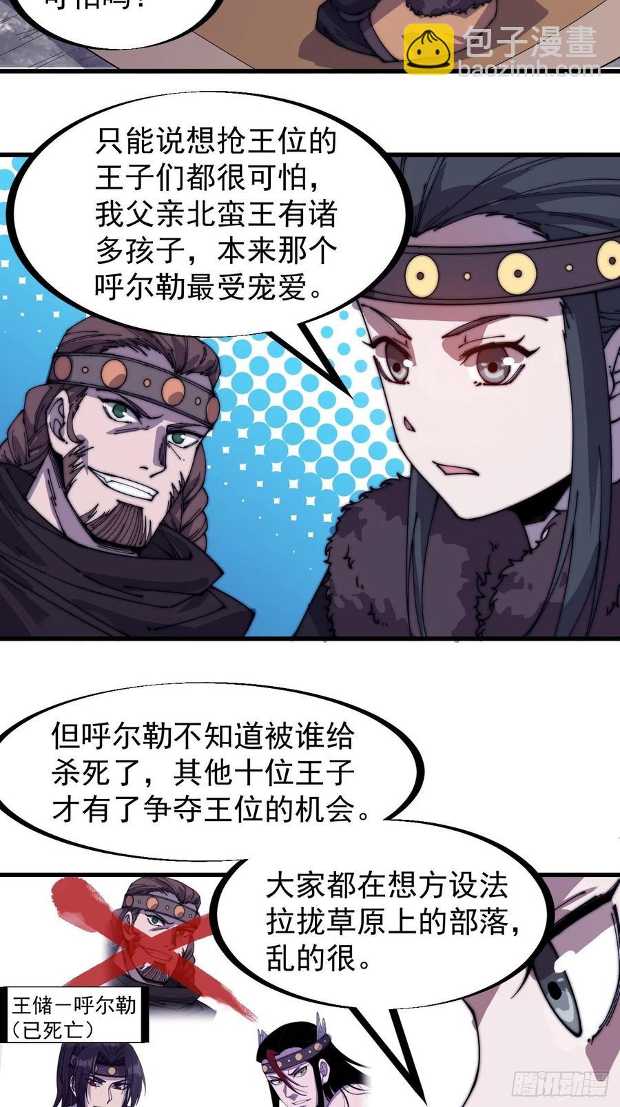 第一百五十一话：兵临城下21