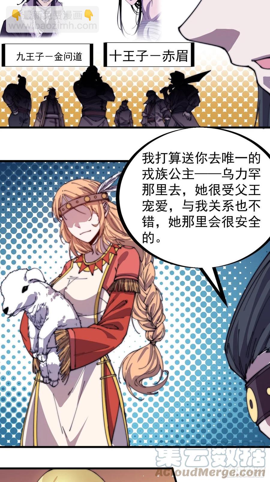 第一百五十一话：兵临城下22