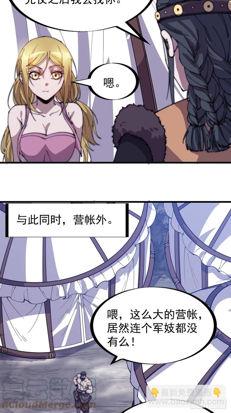第一百五十一话：兵临城下24