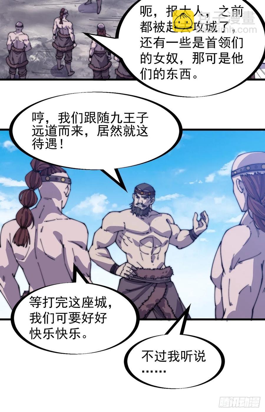 第一百五十一话：兵临城下25