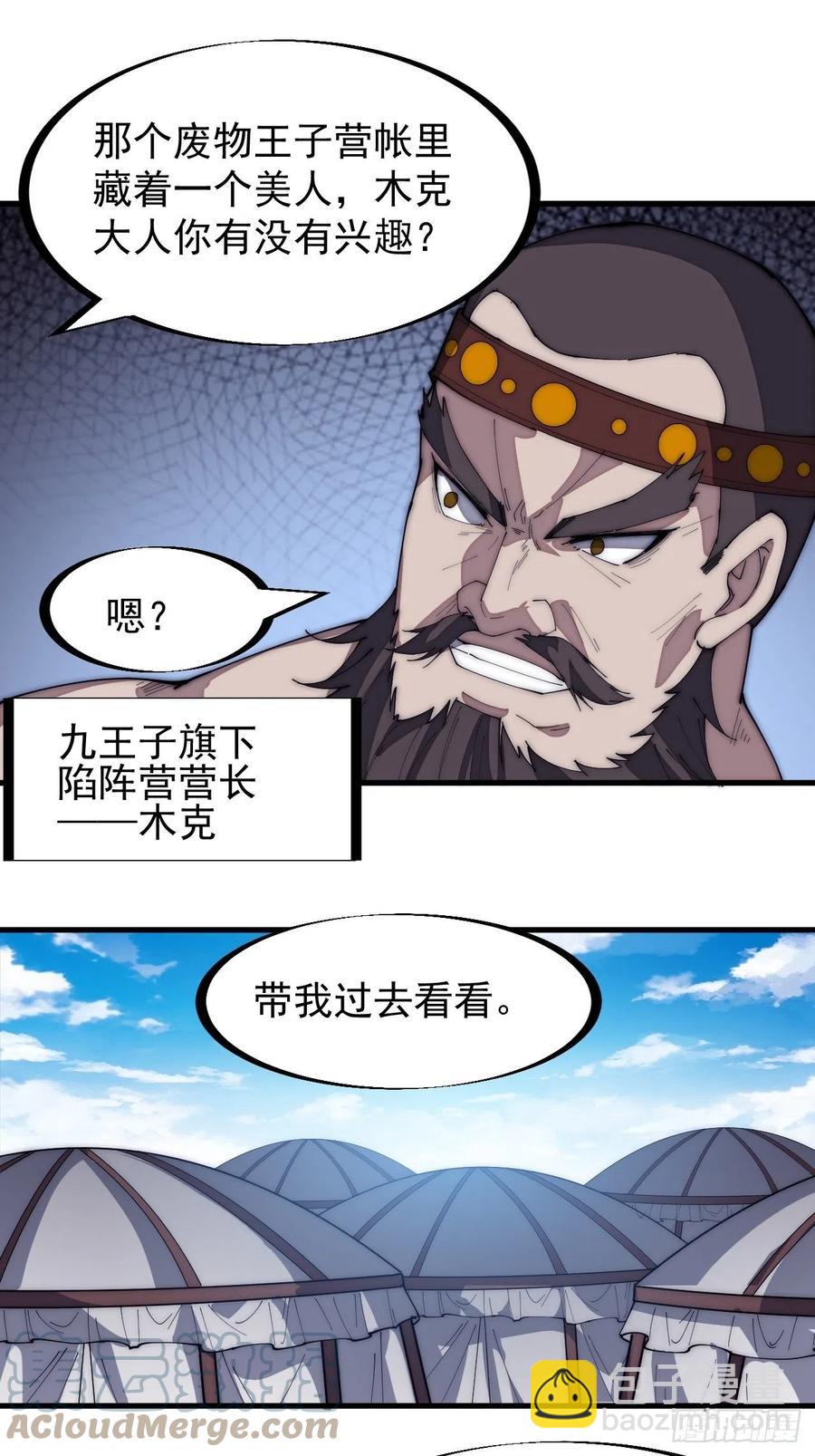 第一百五十一话：兵临城下26